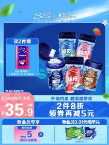 1.领券 加购物车1件【stride炫迈旗舰店】炫迈冰爆脆皮口香糖40粒*4瓶)SSA1dmcwEba)/ CZ11//