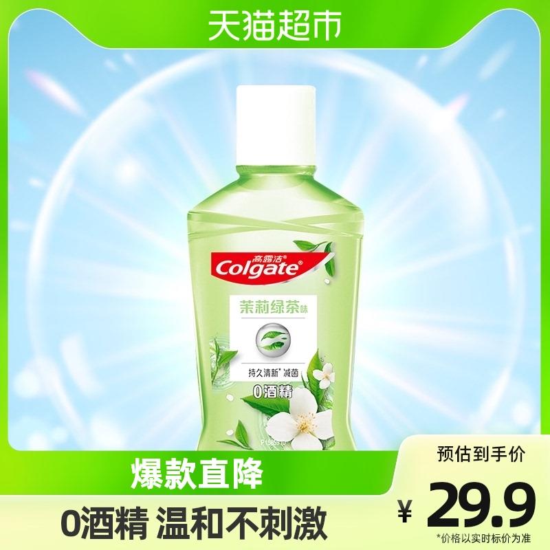 1-猫超1亓随单 高露洁漱口水/ CZ3457 /)DpDjdMzwTtE)//