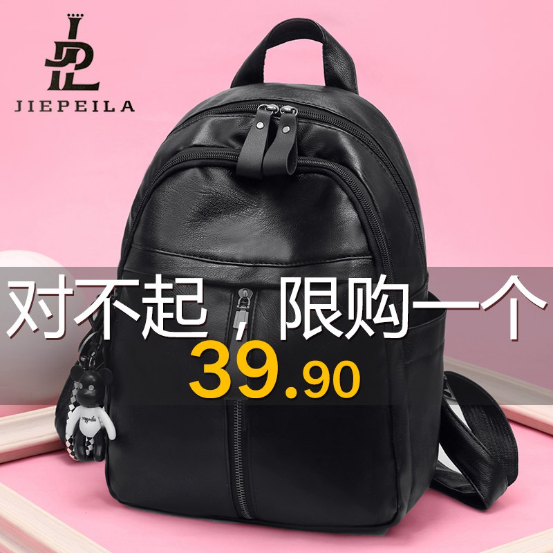 0点开始！  29.9元杰佩拉 时尚女式软皮双肩包     (VGGyccop7dT)
