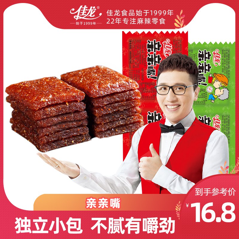 11.8元 佳龙旗舰店混合口味亲亲嘴大刀肉60片￥n3nZ2QE3vyz￥/