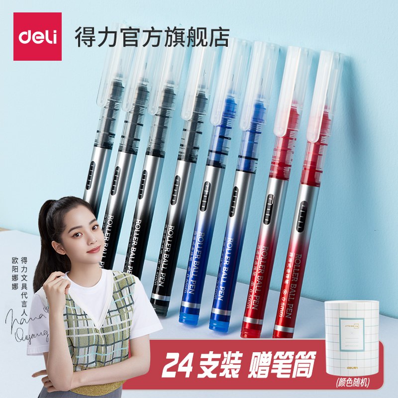 2.9元 得力旗舰店直液式走珠笔3支装(Iu1Kc6JyE1L)/