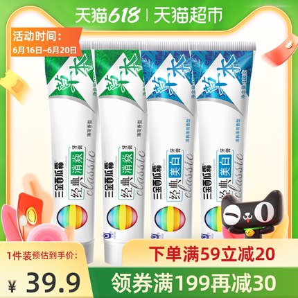 0点猫超包邮 先领券19.9元三金西瓜霜草本牙膏100g*4支(cjloXhe6igT)/