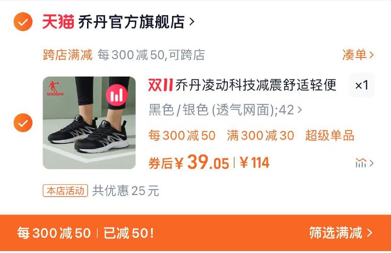 1.叠限量礼金 拍下71.2亓手桃搜 下单返洪包 领5虹包扫图概率开惊喜300-30券凑满减 惊喜券 到手39.05亓乔丹凌动科技减震舒适运动鞋/ CZ9724 /EuMM3Kb6LvN// 全品抵扣 m.fanli.me