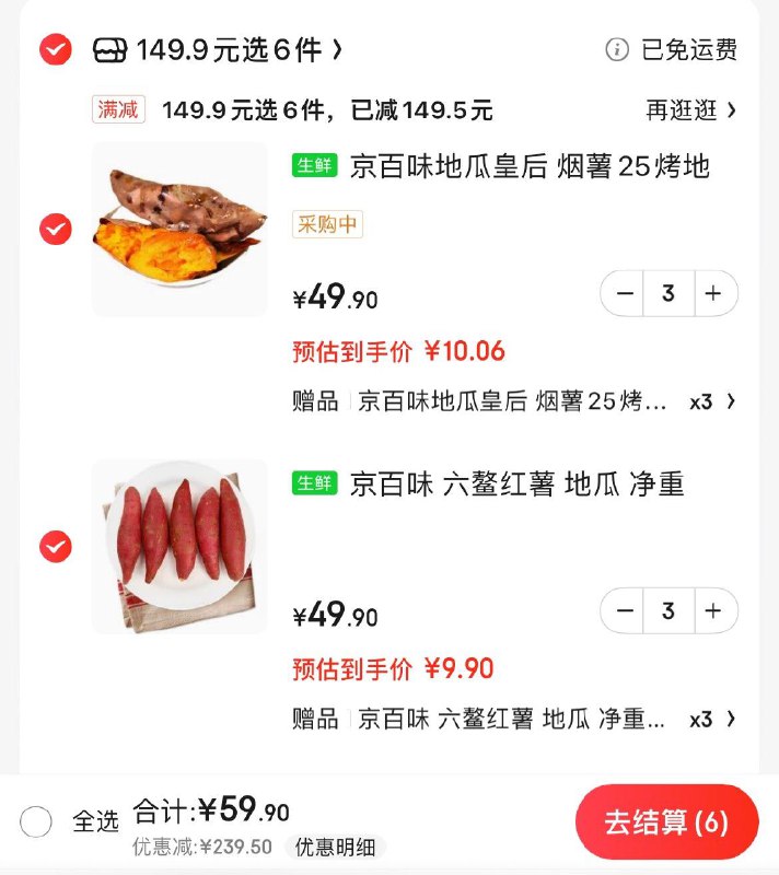先领2张券