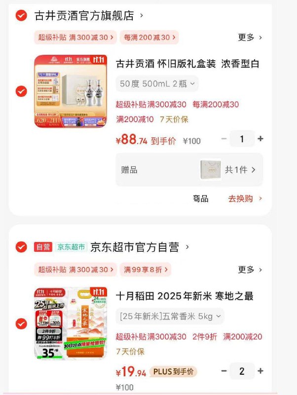 楼上五常大米凑后每件19.9京东每日红包 u.jd.com/pDaJUfz淘宝每日红包 m.tb.cn/h.S7EJjqa