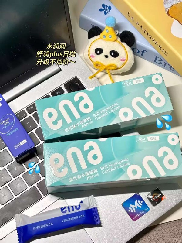 44亓！🈴1块4/片ENA☀️舒润日抛隐形30片论舒适度、日抛妥妥🔝one高透氧 含水量 现在度数全摆脱框架眼镜滴束缚！冲它-9/tqlT4jTzRj3// AA11