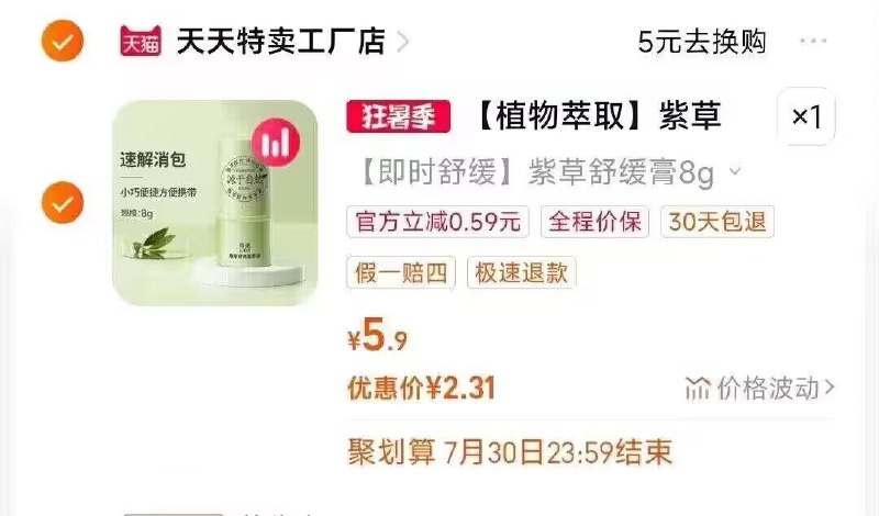 2.3亓 ❗神忦婴儿专用紫草膏8g*15)OZkmdtLORpa)/:// HU7679