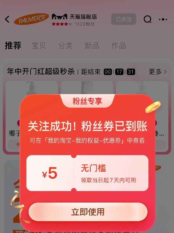 关注店铺领5券 凑满减后7亓 如有首单更低帕玛氏椰子油身体如400ml  临期1/ CZ9463 /1gjpWvcWHU4//------𝙏𝘽  超级红包d.618day.com/618