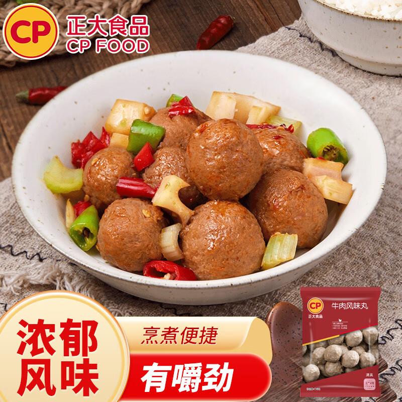 2件8折叠，200亻寸60CP牛肉鸡肉风味丸1kg/袋