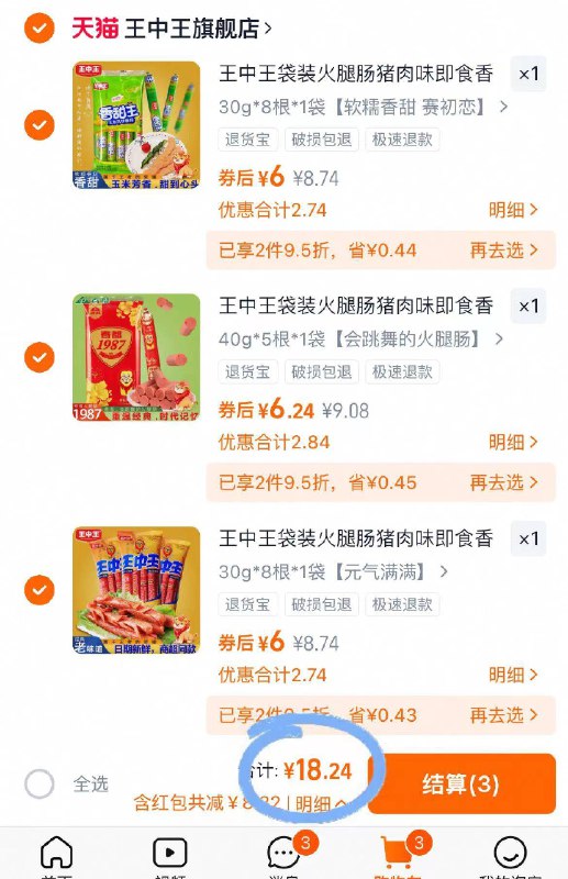 拍③件19.9🉐30g*8根王中王🌟即食优级火腿肠泡面的时候来一根绝配呀😋冲呀，外面一根卖2块钱呢-9/kx0Mf0r7iNH// AA11  ---每日红包 u.jd.com/0apPWo4