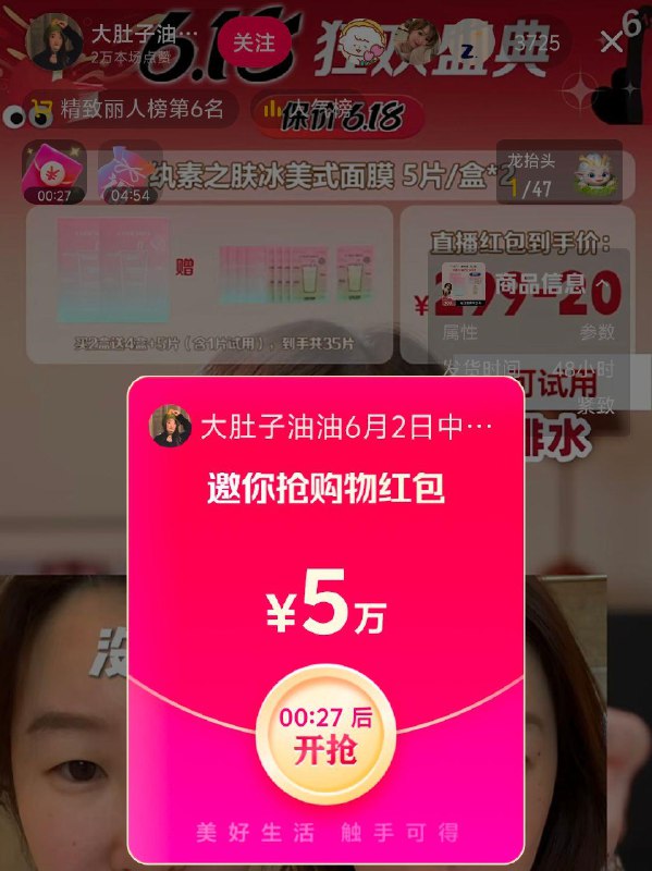 dy如图值播间领虹包，橱窗有低价------𝙅𝘿  超级红包u.jd.com/ksO3wQA
