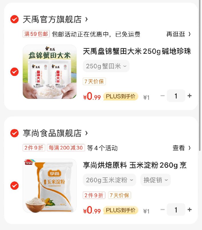 1亓享尚烘焙原料 玉米淀粉260g