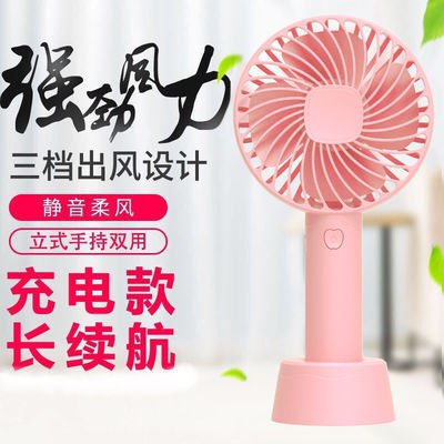 usb迷你小风扇可充电随身手持便携桌面学生宿舍大风力超静音手拿5.8元