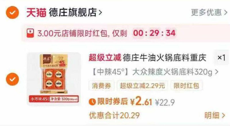 速‼️德庄牛油火锅底料320g叠店铺虹包2.6亓‼️9/YzbefbrvLxS// AA11  ---每日红包 u.jd.com/0apPWo4