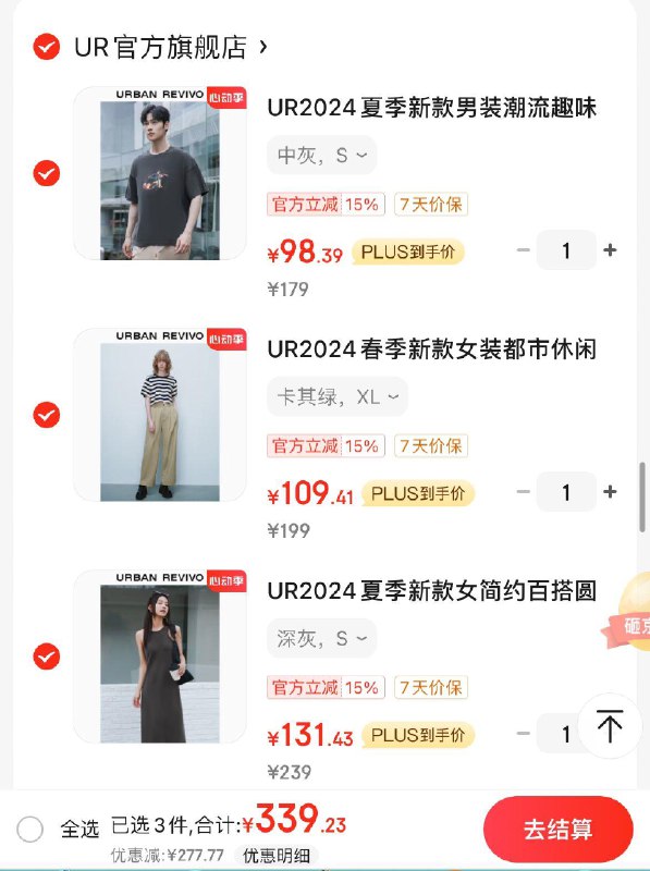 UR女装 55折领2张599-60券
