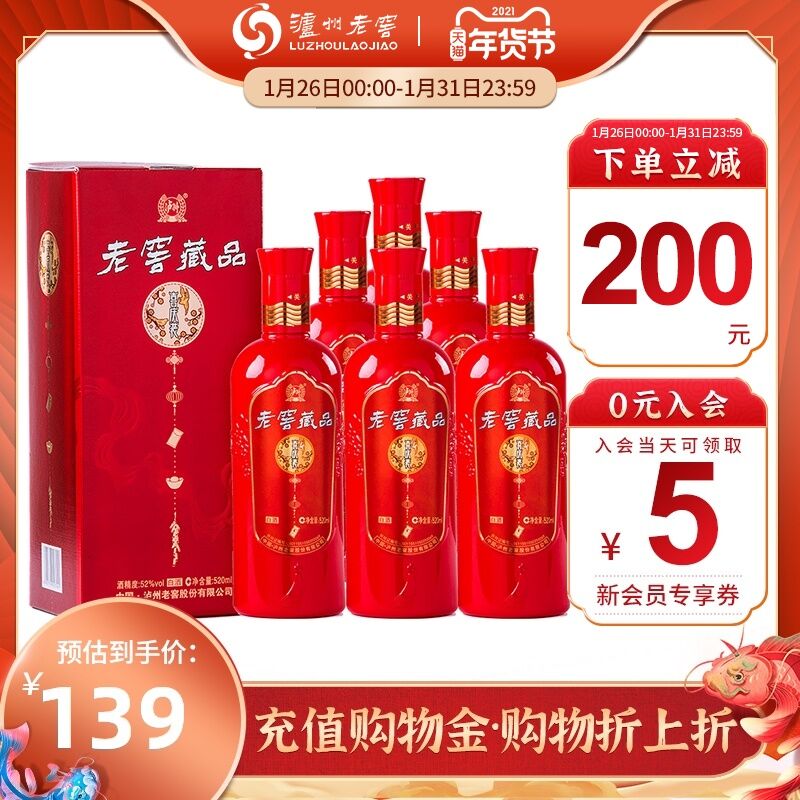 1.领券 加购物车1件泸州老窖官方旗舰店喜庆装52度520ml*6瓶整箱(6uLycv7v2zx)/   每天三次 