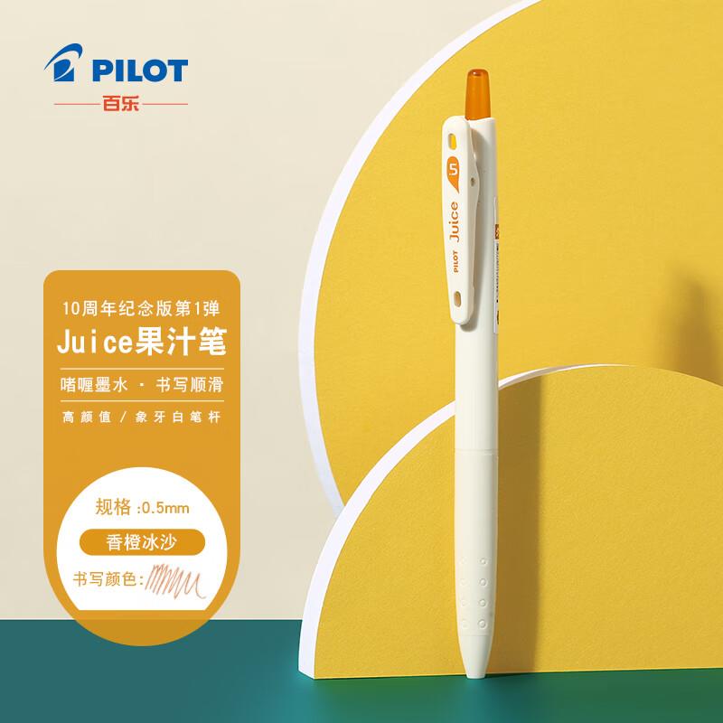 10点 文具会场百乐3亓1亓