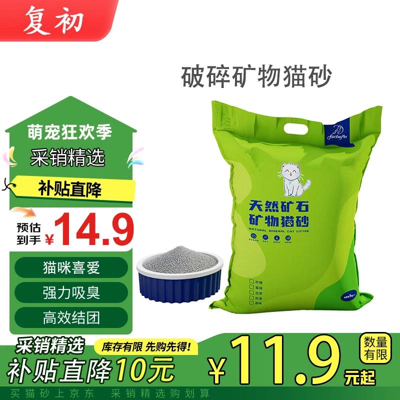 复初绿星钻深层纳基矿砂破碎矿砂猫砂 膨润土原味1亓