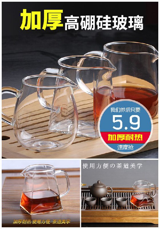 ★0点秒杀，先抢券★【可么可】加厚耐热公道杯280ml原价9.9元【券后5.9元】包邮