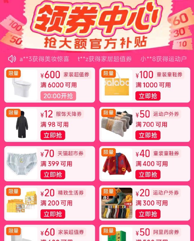 领券中心，领了防身/ CZ5273 9/4zIqe0z81YM//://