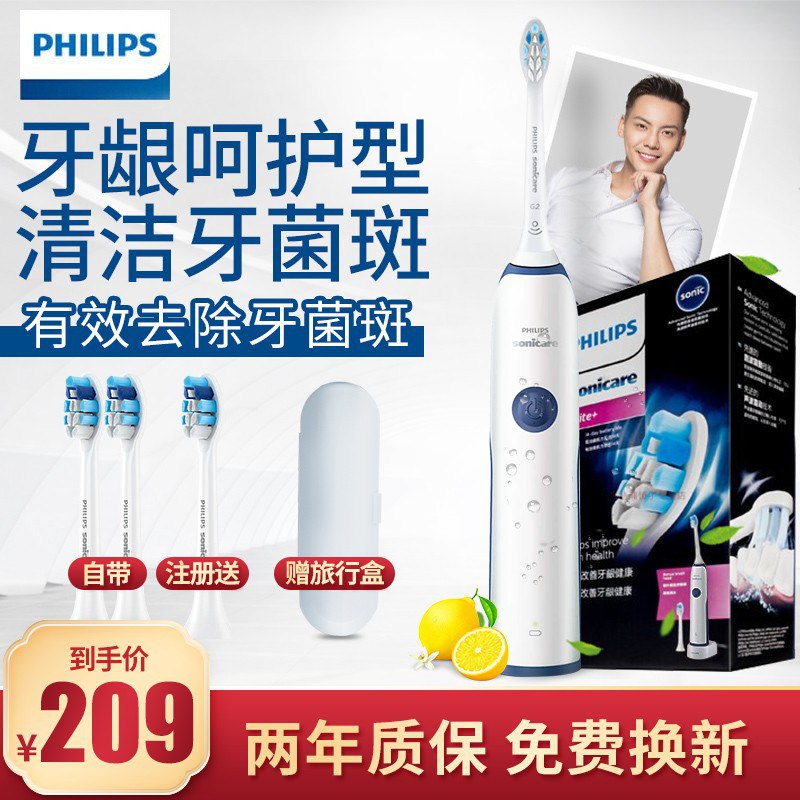 【京东超市】飞利浦（PHILIPS）成人充电式电动牙刷情侣款！【京仓直发】plus会员叠券/品-10元，164元到手！