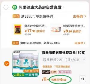 ‼️神价3盒才6.9亓阿里大苭房×海氏海诺医用级！双头棉签150支×3盒)H2h2dmj59lO)/ CZ11//