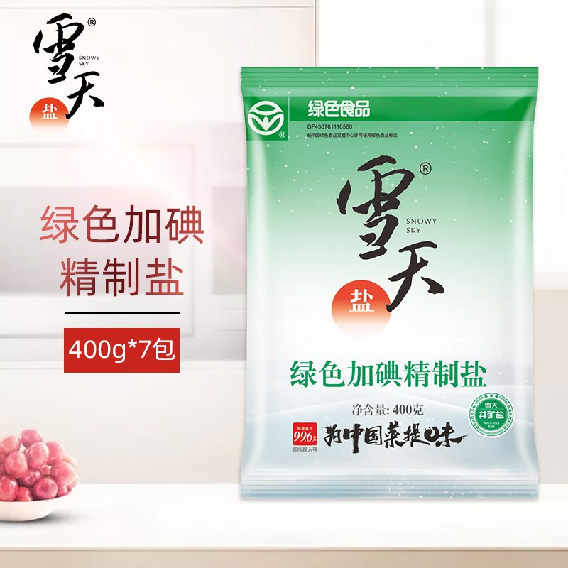 0点后下单 先领券9.9元雪天加碘井矿细盐400g*7包￥m9C42jJsZW2￥/