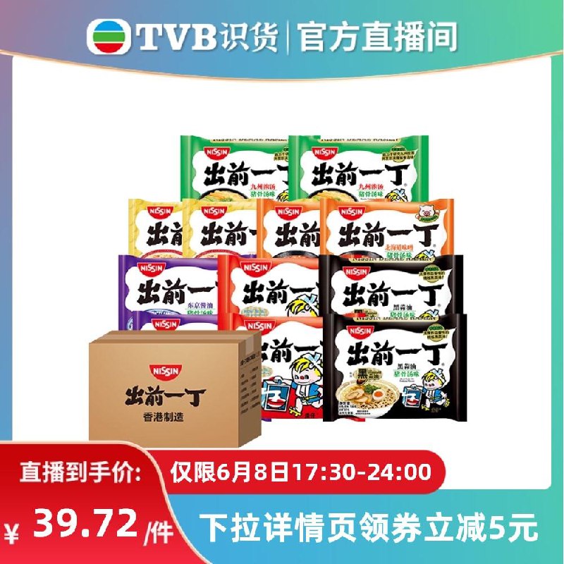 1-手淘zbj ：tvb识货出前一丁多口味12袋方便面叠vip+金币+福袋到手28亓反20zbj洪包/ CZ0001 /)57aTdq3wrWR)//---全品券 d.618day.com/618