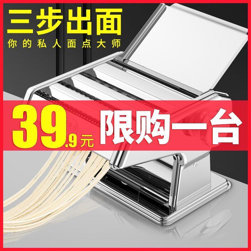 俊媳妇家用多功能手动压面机，29.9元包邮 (wiMs1Ei5swu)