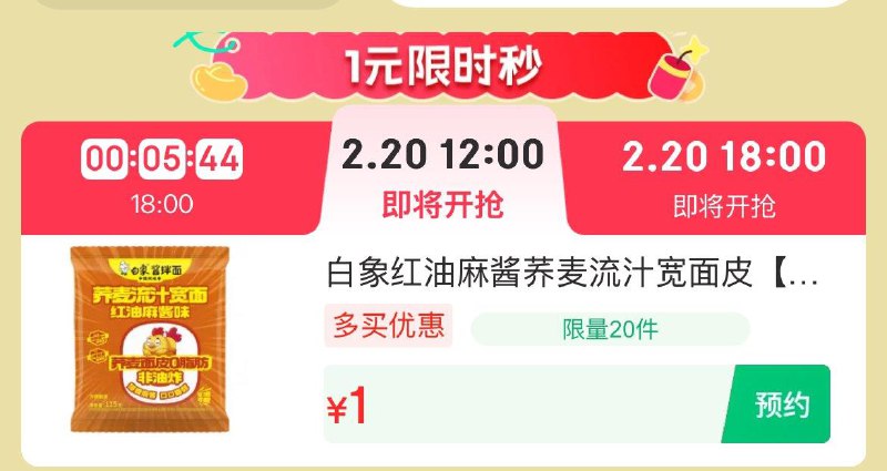 12点食品1亓眇殺