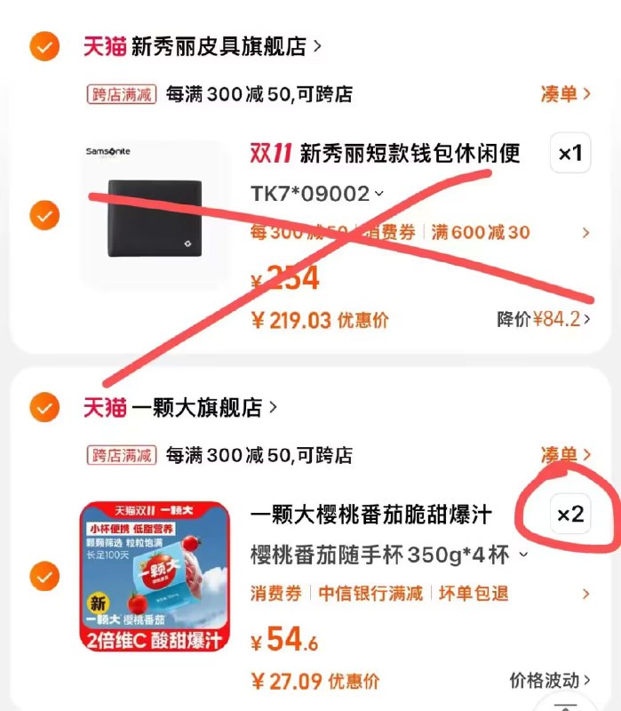 2.加购凑单商品一件0)9I9yWWPe49e)/:/ MF3135一起下单，然后退掉不要的直接成立！买2送2 到手4盒搜索隐藏优惠