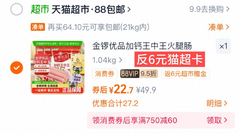 折4/包‼vip 22.7-6卡16.7亓金锣 王中王火腿肠240g*4袋9/aIDX4u7n2QB// AA11