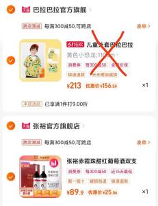 2.最后一步 凑単商品1件)oTMadpCzCab)/ AC66/12亓/瓶  张裕红葡萄酒！锁，别犹豫，两瓶 25亓 ---全品券 d.618day.com/618