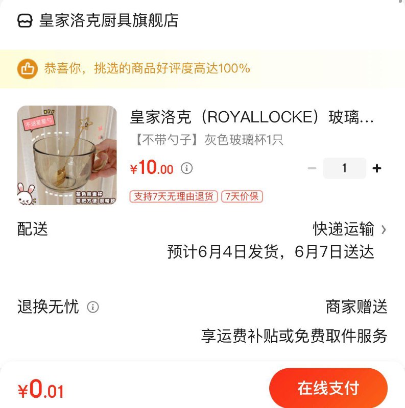 领页面9券