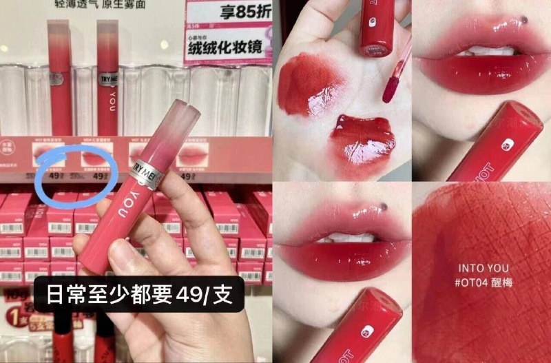 唇釉快都不用凑，直接破价了注意！一定要拍2个不同选项！一支才12亓！每一个颜色都超嫩 ---每日红包 u.jd.com/0apPWo4