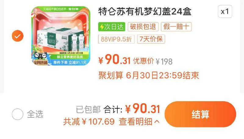 1.叠限量礼金 5福袋 拍1件vip【90.31】折3.76亓/盒蒙牛特仑苏梦幻盖250ml*24盒/ CZ8718 /RqpSWApFuY6//:/ CZ00