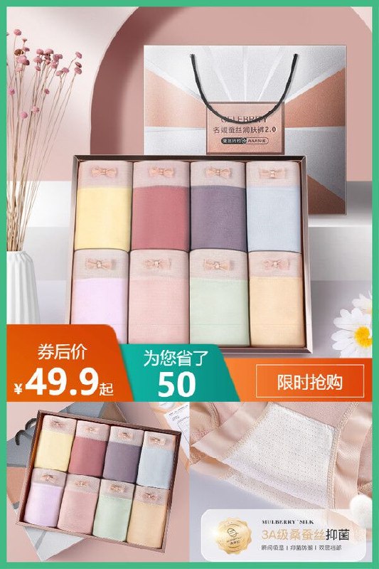 49.9￥8条礼盒装冰丝抗菌提臀纯棉内裤大品牌 采用AAA级蚕丝蜜桃臀设计 真心不卡裆 夏天穿紧身裤也完全不显颜色是莫兰迪色系 超高级(16uv2oKupBn)/