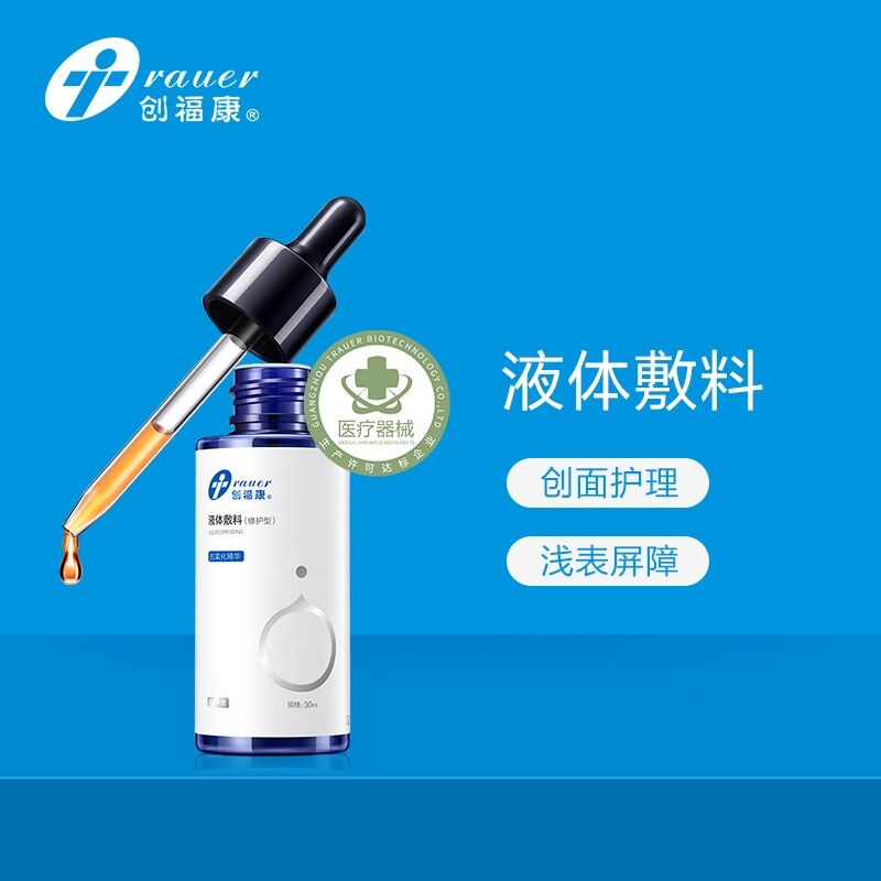 39元 创福康旗舰店虾青素修复护理敷料30ml(VZNqcyxGMOg)/