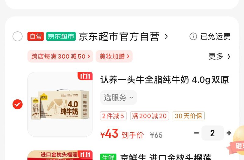 领8折券