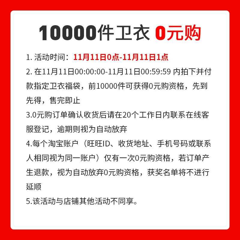 11日0点 需要可提前加车A21卫衣福袋  限量1万件收货后退款形式  老车了(PE0DcP403kK)/