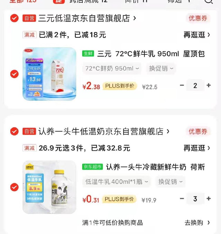 认养一头牛低温鲜奶拍3