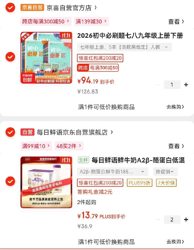 跳转APP领200-20会场卷