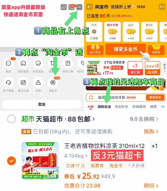 vip 送3卡=22.9 折1.9/罐王老吉 凉茶 310ml×12罐右上角进“陶淦帀”拍下才对9/ospw4RCcn6O// AA11