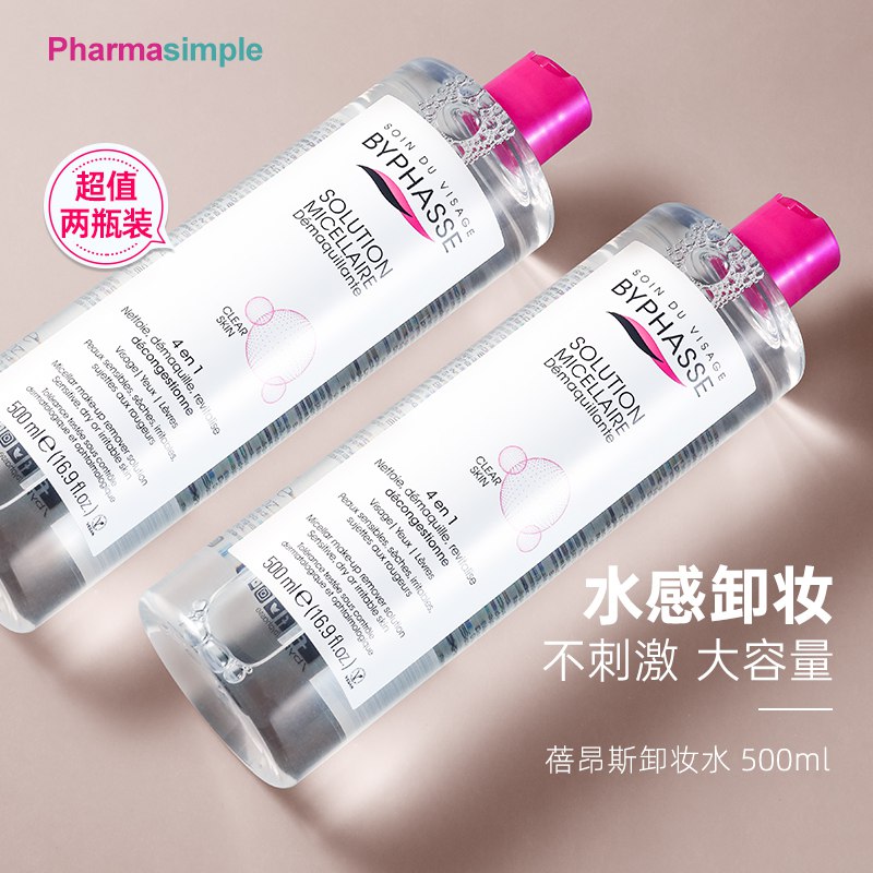 69亓蓓昂斯卸妆水500ml*两瓶￥itZv2PG3Y5S￥