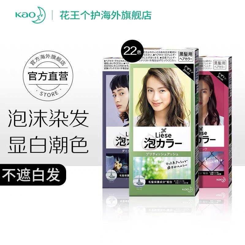 0点后下单 先领券49.9元跨店满减凑单 预计34.9元花王泡沫植物染发膏剂13色(xaiIXhl9lNA)/ ----❶618京東🧧最高18618