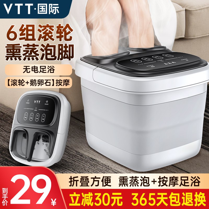 14.9元【大牌VTT电器】全自动泡脚桶可折叠足浴盆(NZqr2Dfi0uS)/ CZ0000/经常泡脚好处多 健康又舒服晚上泡个脚 睡觉都睡得香了大牌好价 店里都是上百一个夏天出门一身汗 回家泡个脚