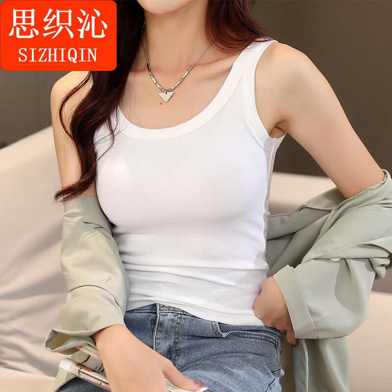 思织沁高弹女士背心打底衫