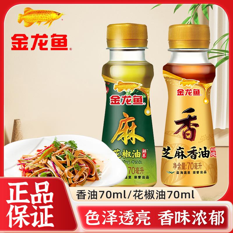 1.9亓金龙鱼花椒油70ml/ CZ3951 9/2MbjVkiZlLE//:// 每日红包 m.fanli.me