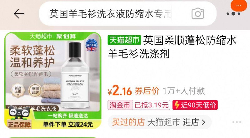 英国羊毛衫洗涤剂300mltao金币页面搜索加购2.16/ CZ1631 9/3xRSeM5zf1E//://