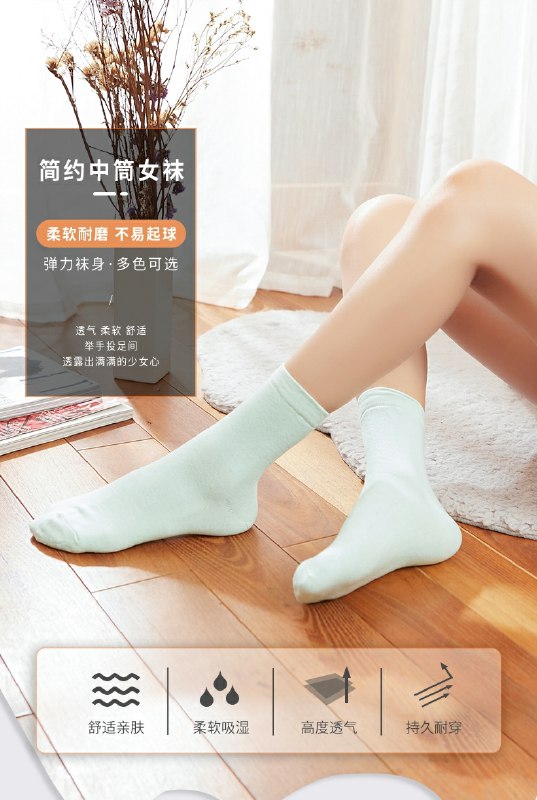 6.9元 淘工厂直营中筒袜纯色糖果色女袜5双(jLBFcKfhXci)/